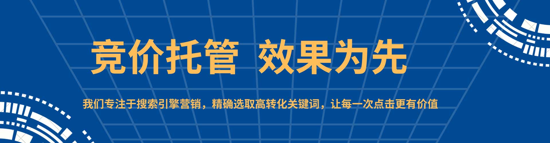芝罘百度竞价代理