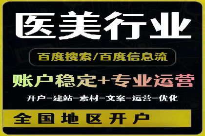 返点政策下，百度推广的三大成功故事
